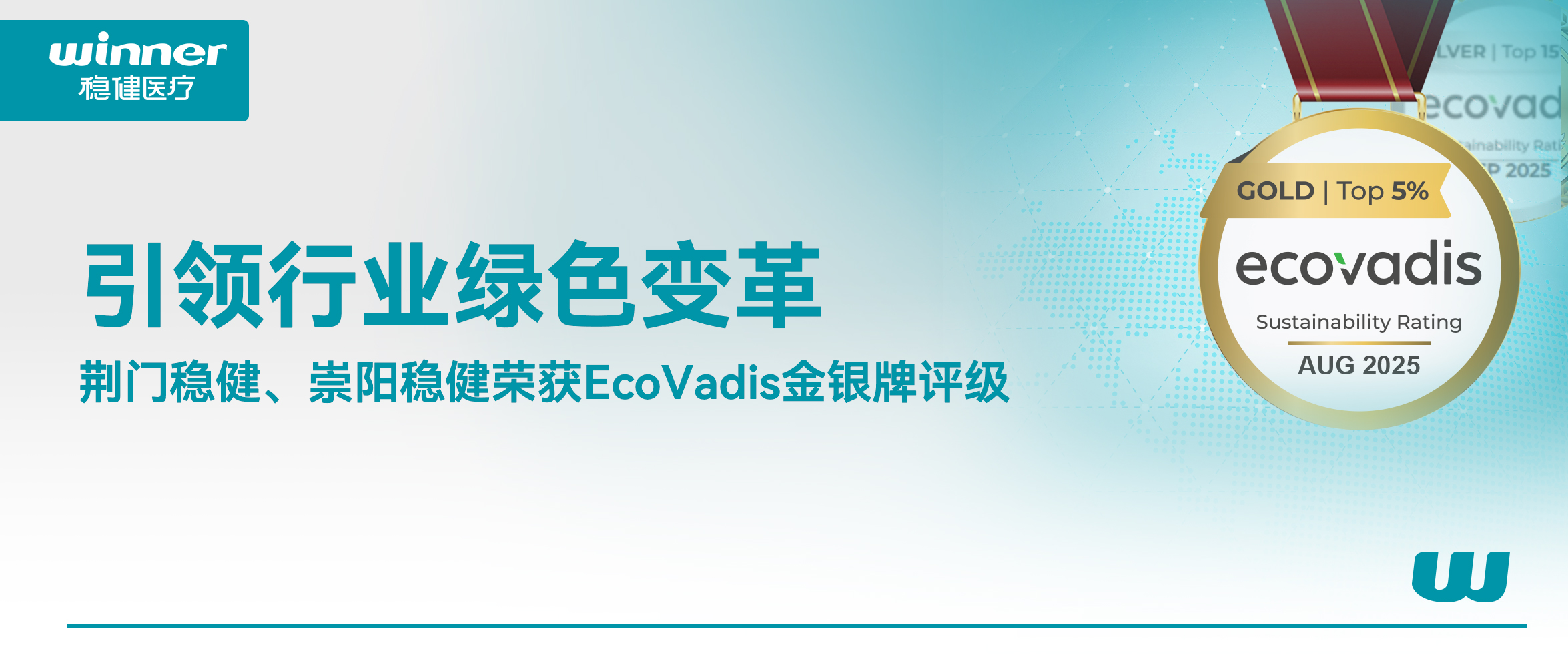 ������ҵ��ɫ������ٻ�EcoVadis����������